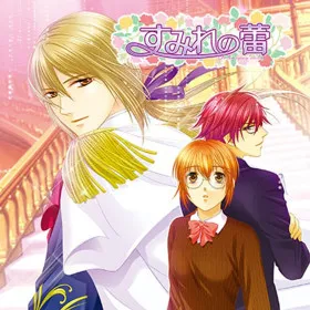 Обкладинка гри Sumire no Tsubomi