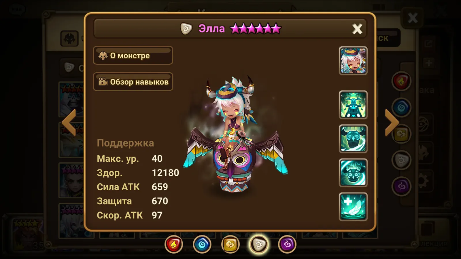 Summoners War media 9