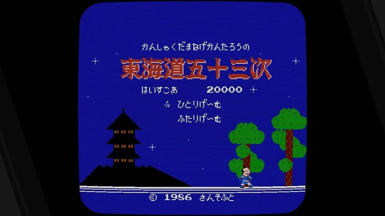 SUNSOFT is Back! レトロゲームセレクション media 4