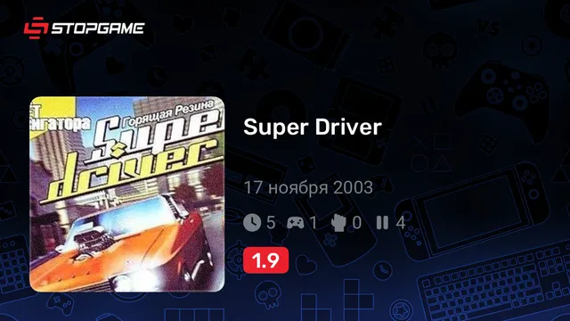 Super Driver