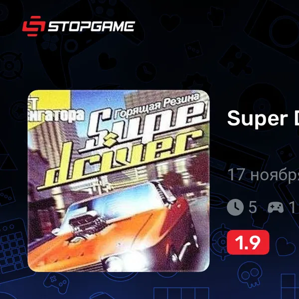 Обкладинка гри Super Driver