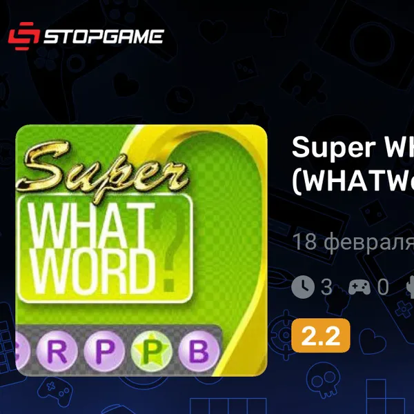 Обкладинка гри Super WHATWord? (WHATWord? Deluxe)