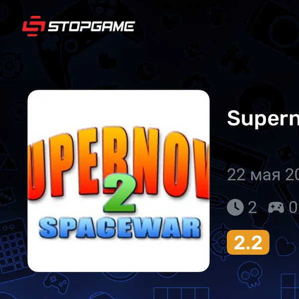 Обкладинка гри Supernova 2: Spacewar