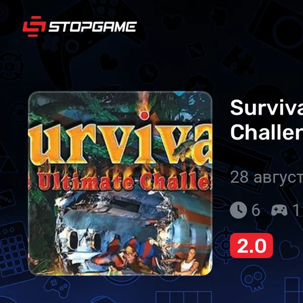 Обкладинка гри Survival: The Ultimate Challenge