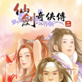 Обкладинка гри Sword and Fairy 2