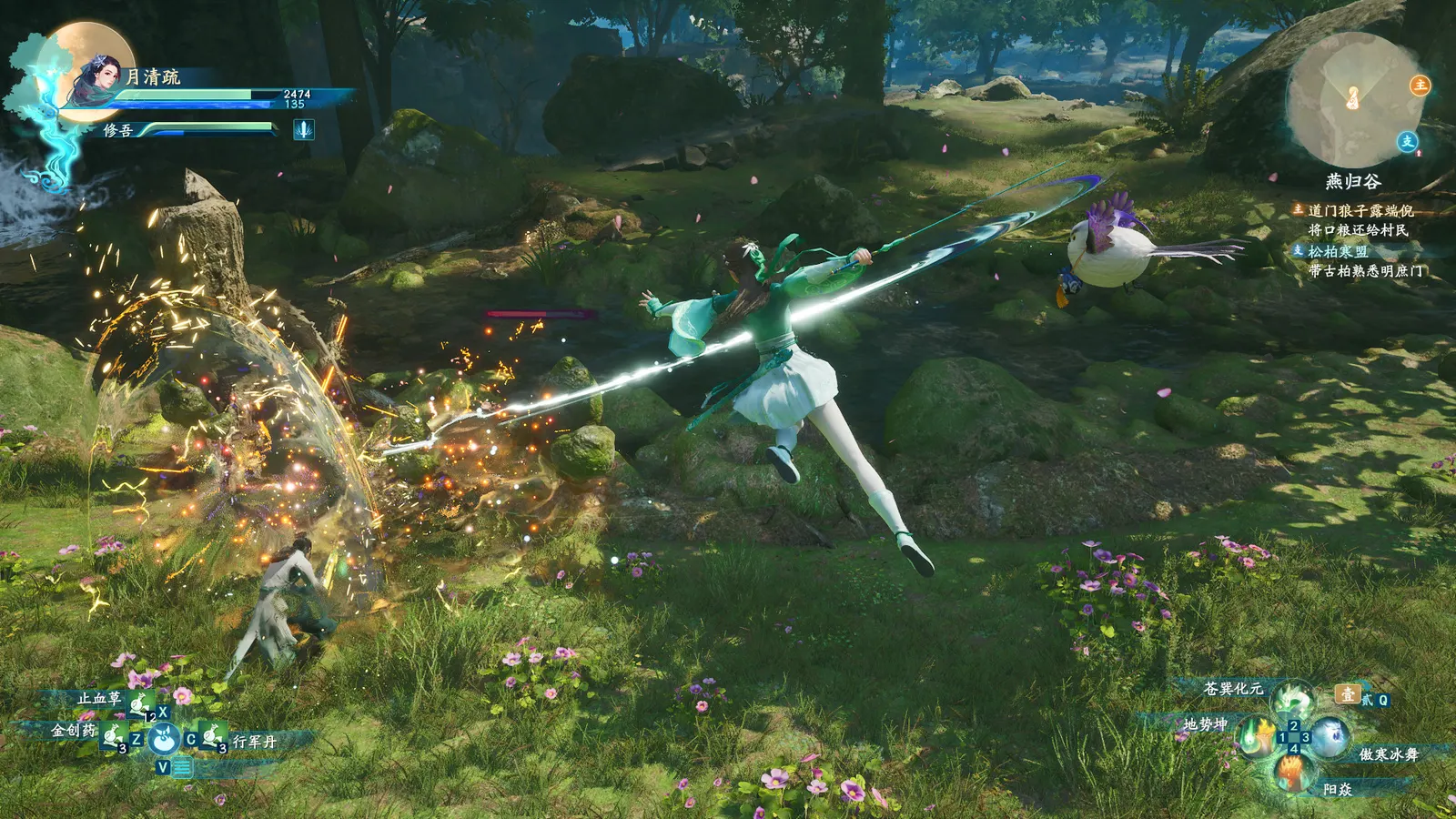 Sword and Fairy 7 media 3