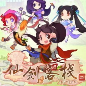 Обкладинка гри Sword and Fairy Inn 2