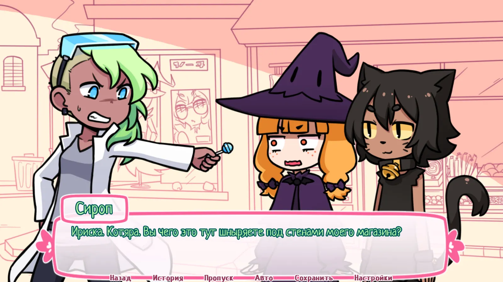 Syrup and the Ultimate Sweet media 6