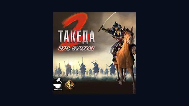 Takeda 2