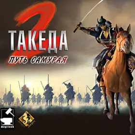 Обкладинка гри Takeda 2