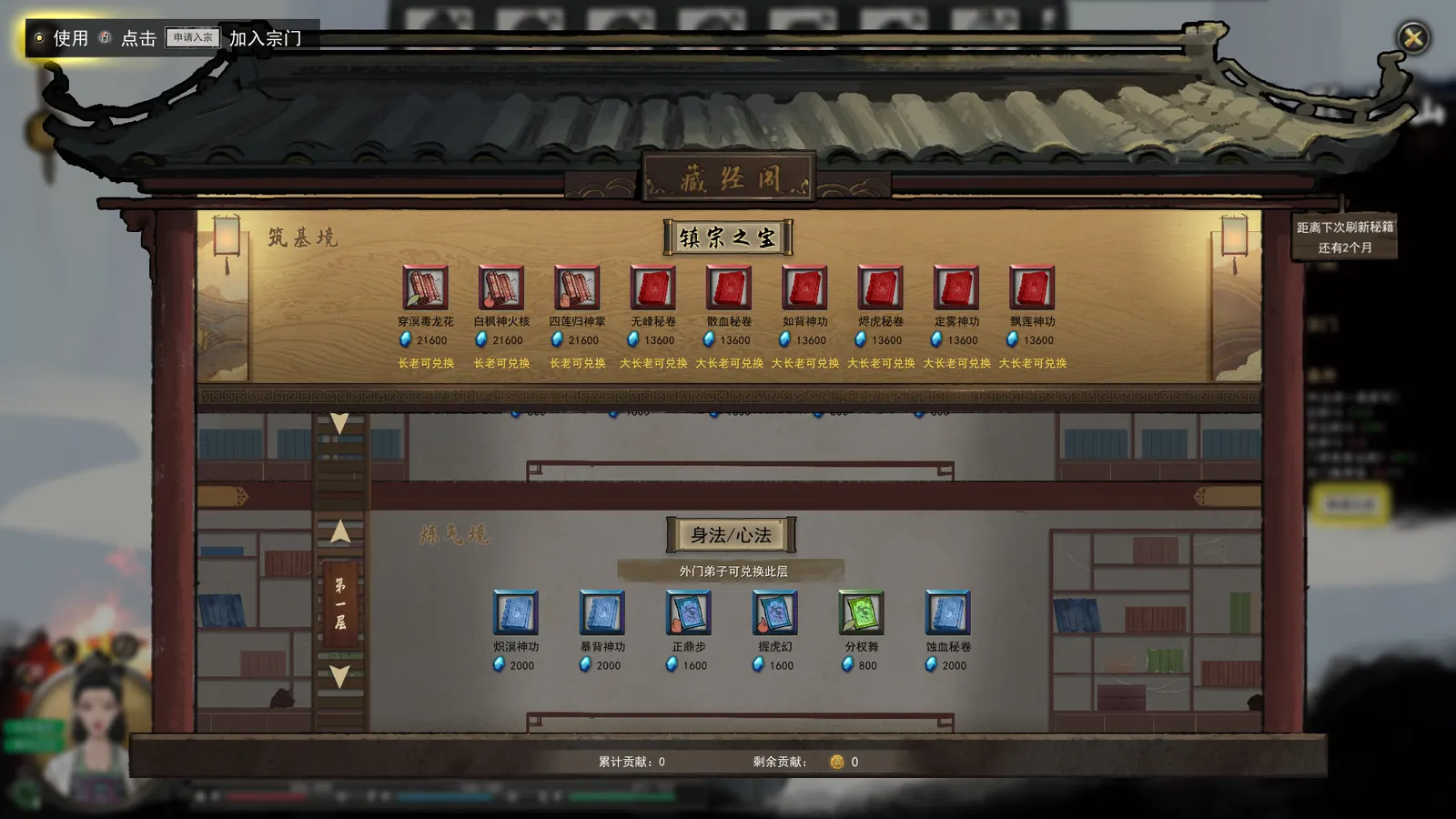鬼谷八荒 Tale of Immortal media 7