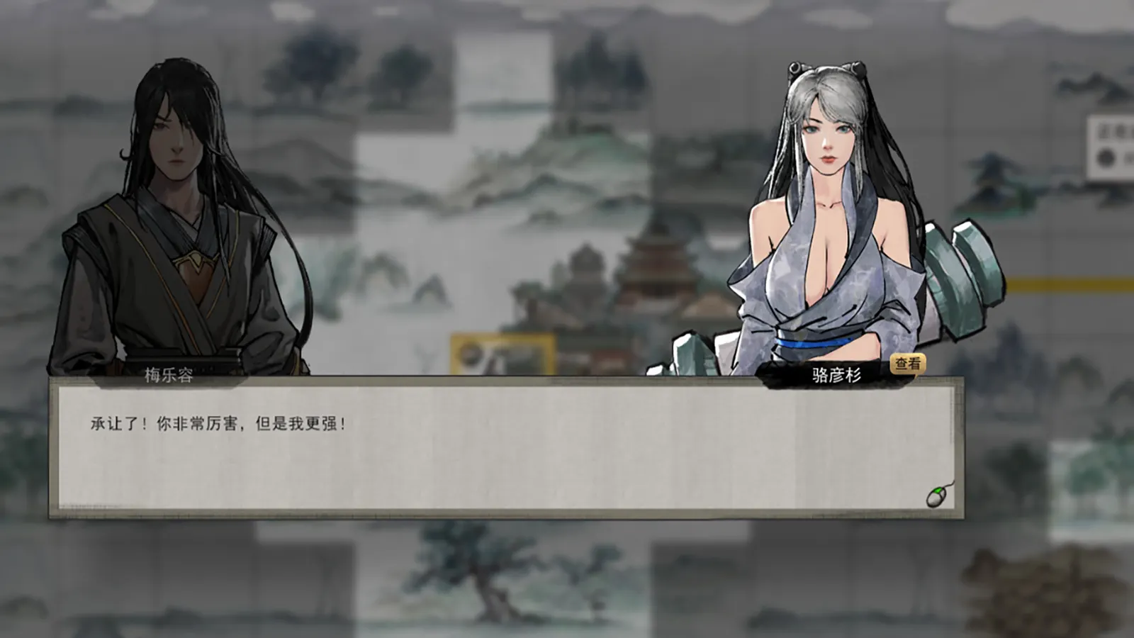 鬼谷八荒 Tale of Immortal media 8
