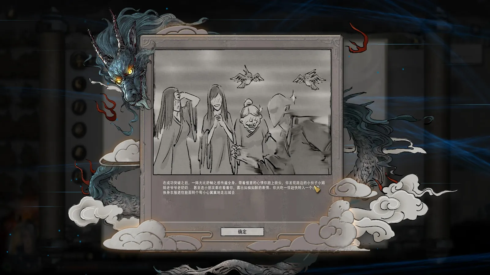 鬼谷八荒 Tale of Immortal media 9
