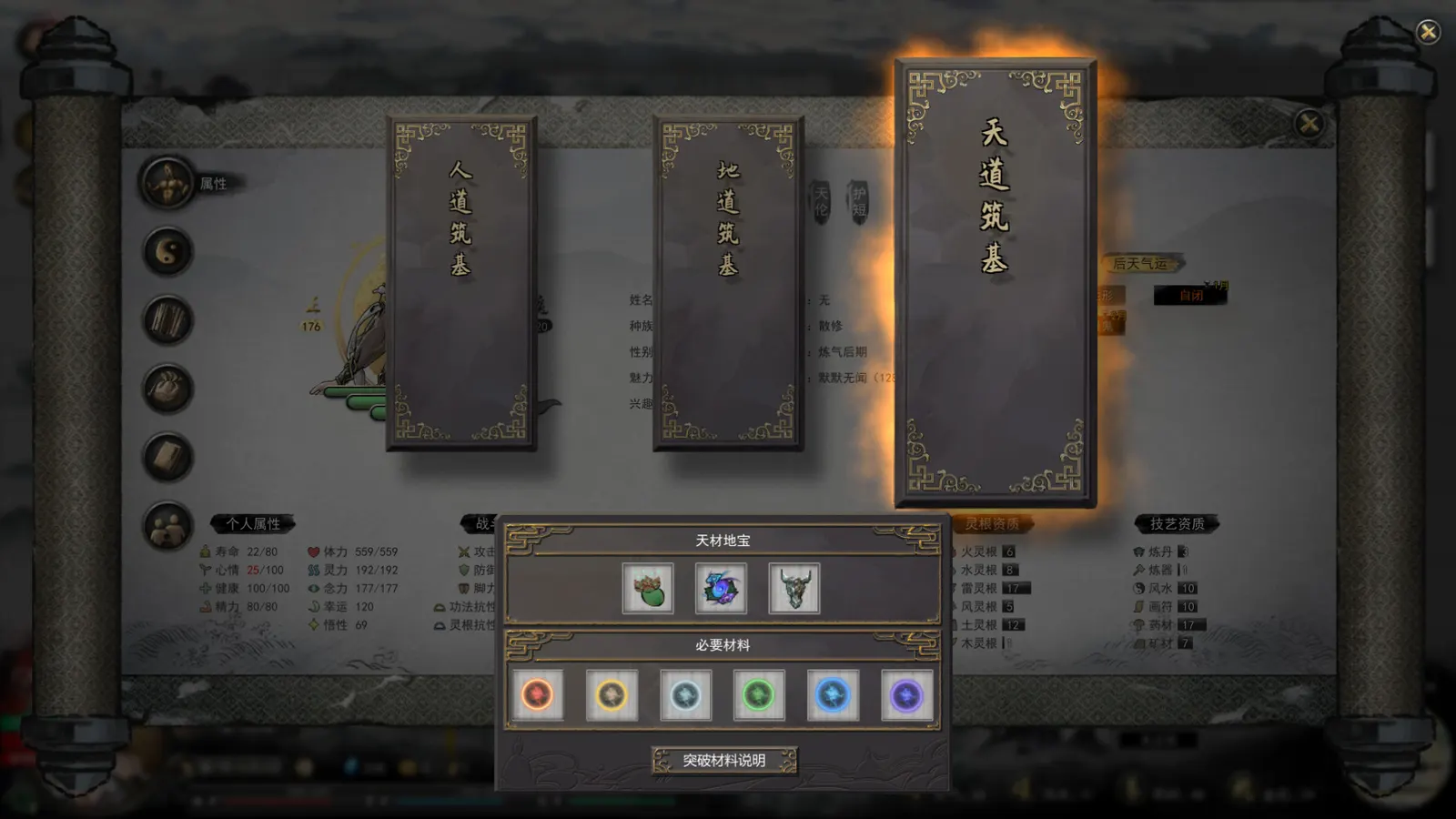鬼谷八荒 Tale of Immortal media 11
