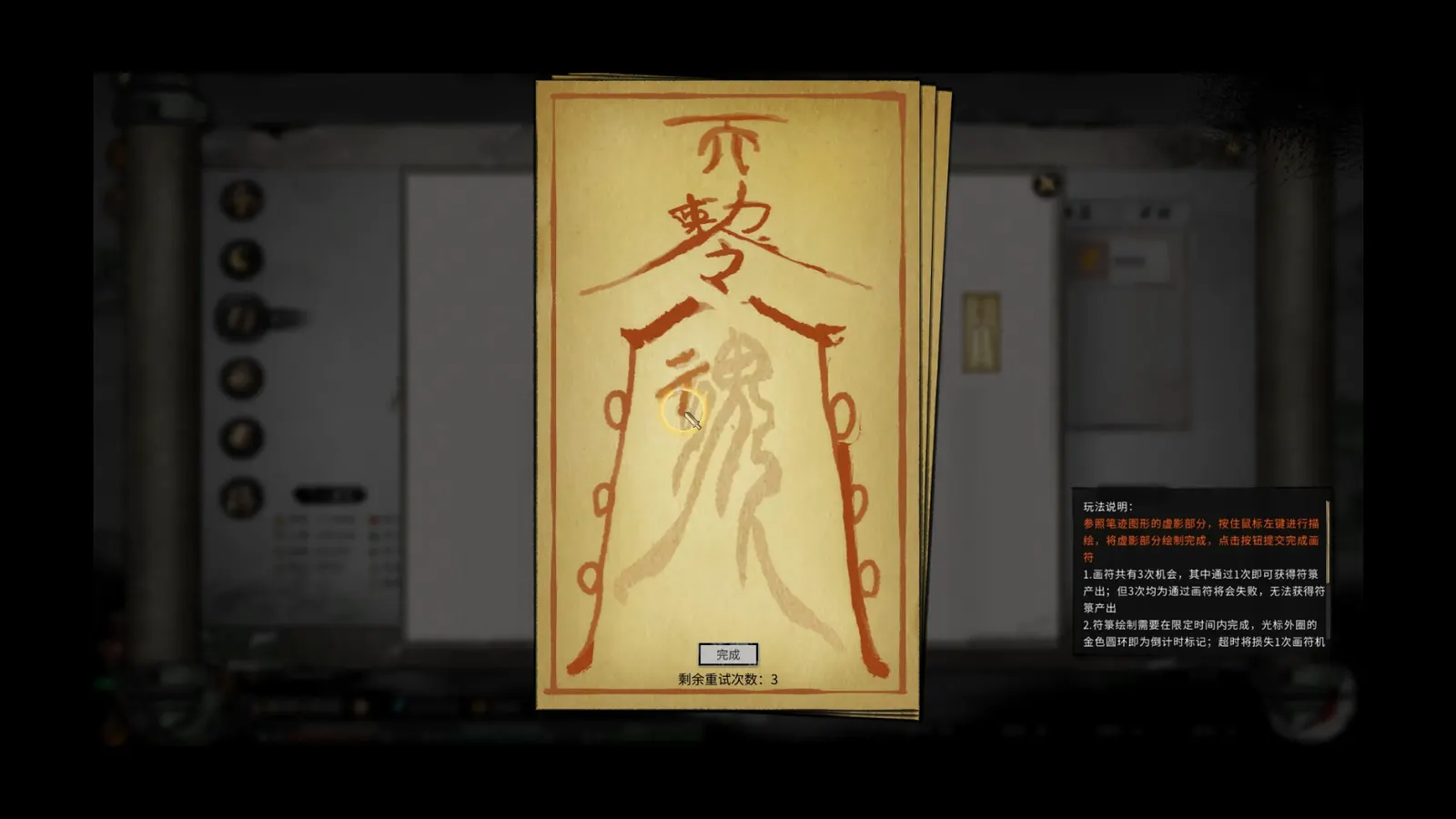 鬼谷八荒 Tale of Immortal media 7