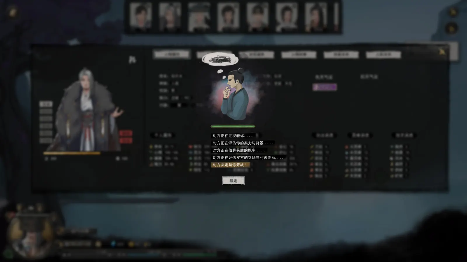 鬼谷八荒 Tale of Immortal media 14