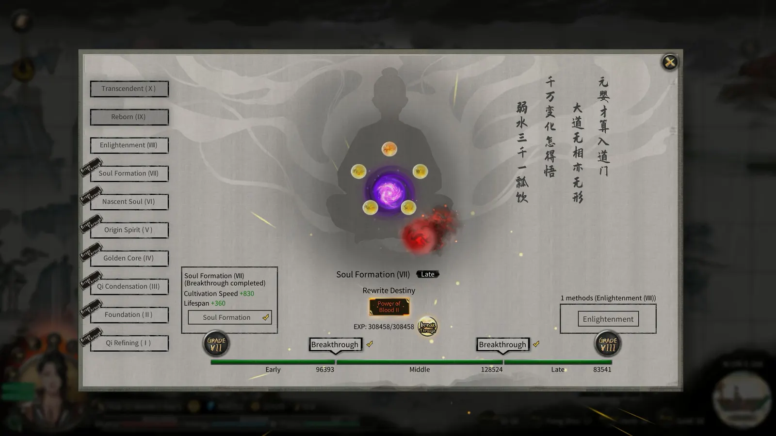 鬼谷八荒 Tale of Immortal media 15