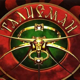 Обкладинка гри Талисман