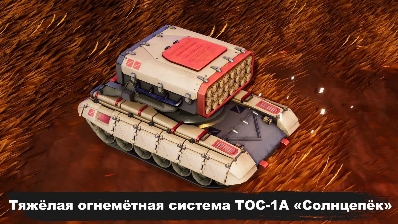 Tank Brawl 2: Armor Fury media 21