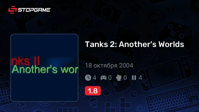 Tanks 2: Another's Worlds