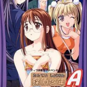 Обкладинка гри Tantei Shounen A