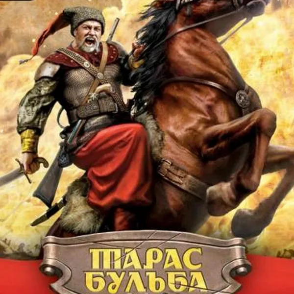 Обкладинка гри Тарас Бульба
