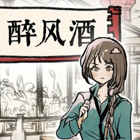 Обкладинка гри Taste of the Wind