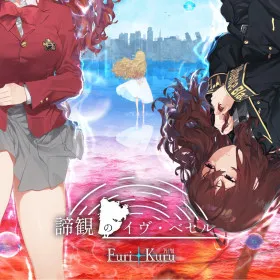 Обкладинка гри Teikan no Eve Bethel