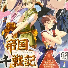 Обкладинка гри Teikoku Sensenki