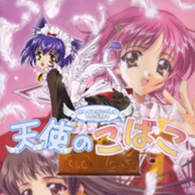 Обкладинка гри Tenshi no Kobako