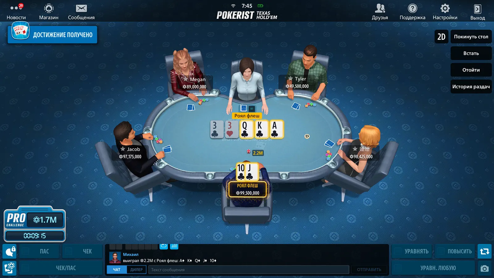 Texas Hold'em Poker: Pokerist media 5