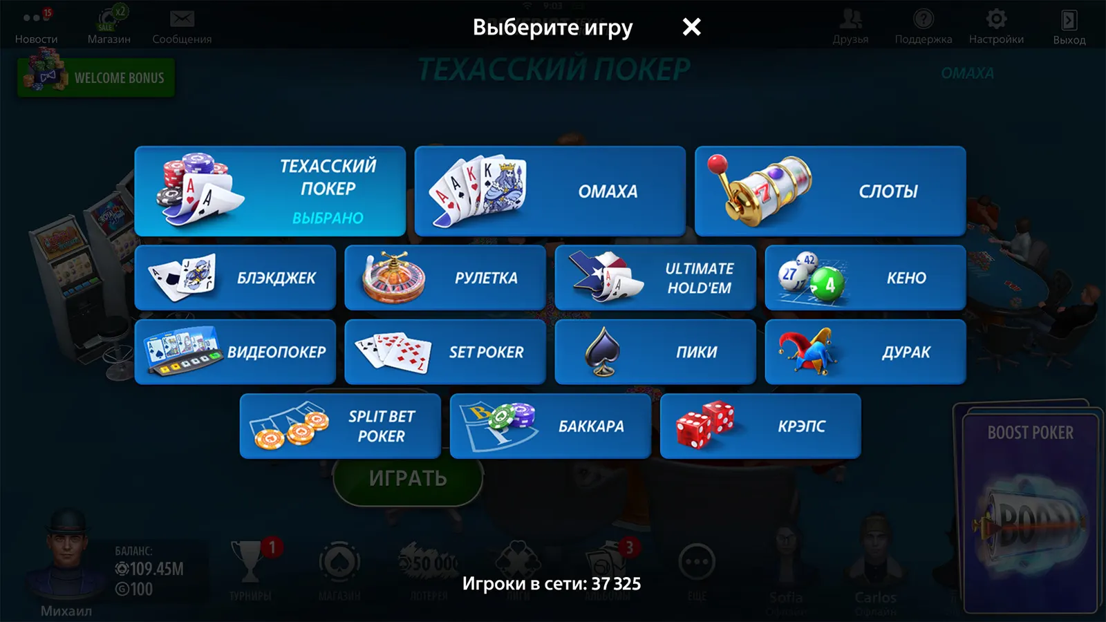 Texas Hold'em Poker: Pokerist media 8