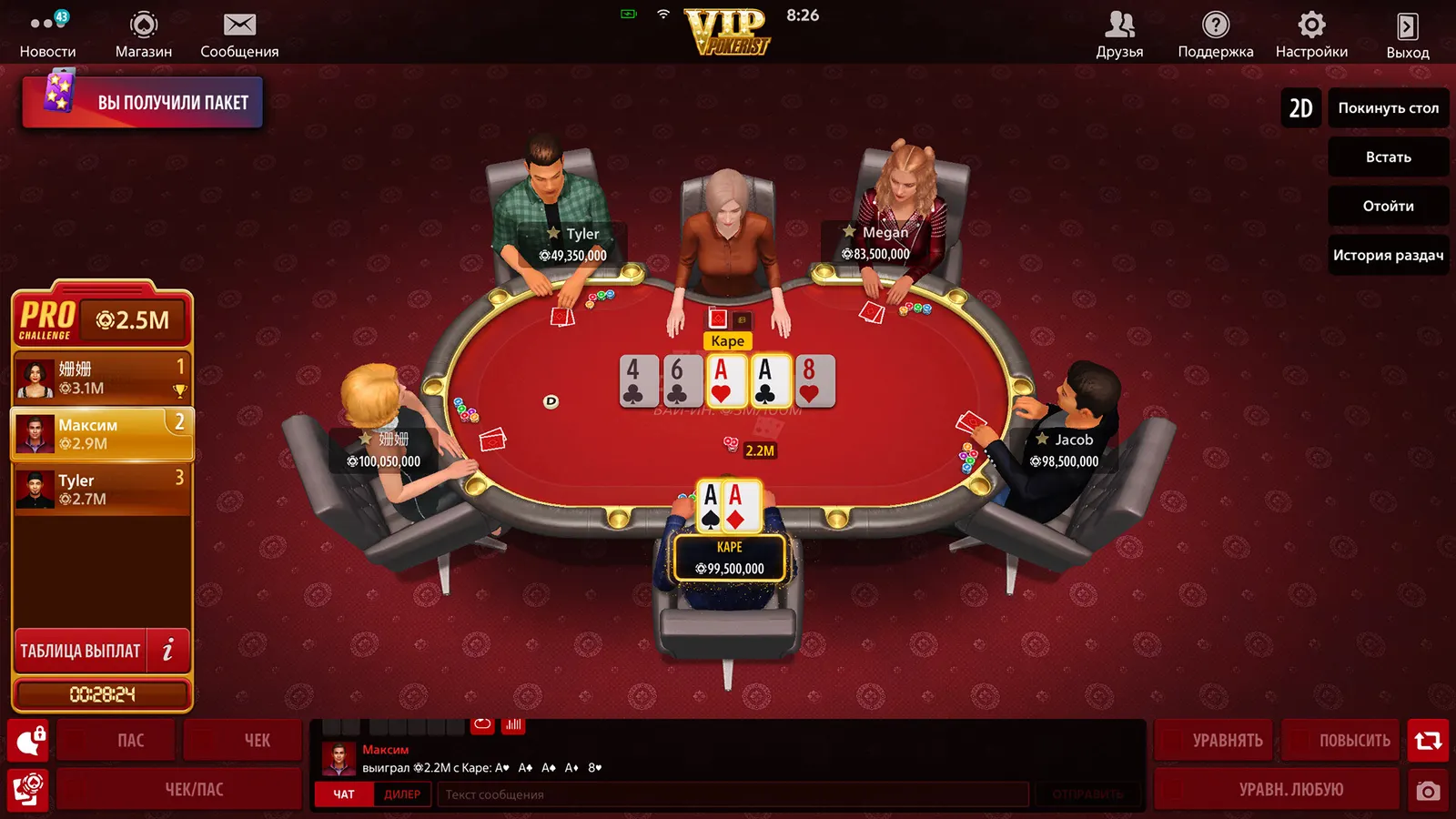 Texas Hold'em Poker: Pokerist media 13