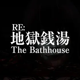 Обкладинка гри The Bathhouse | 地獄銭湯 Restored Edition