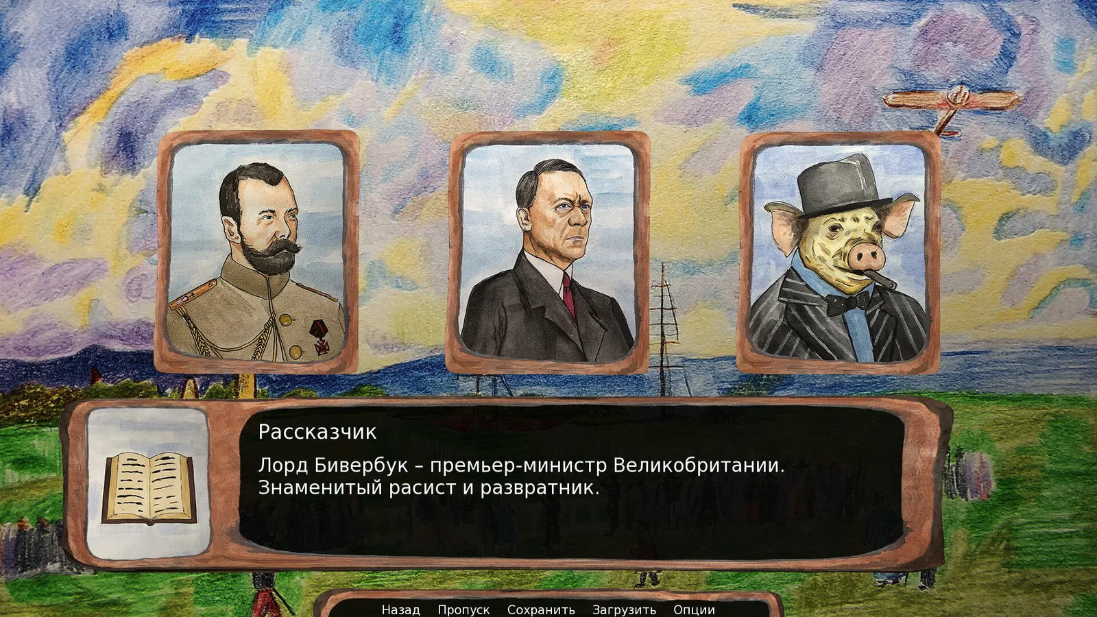 The Czar is Dead media 2