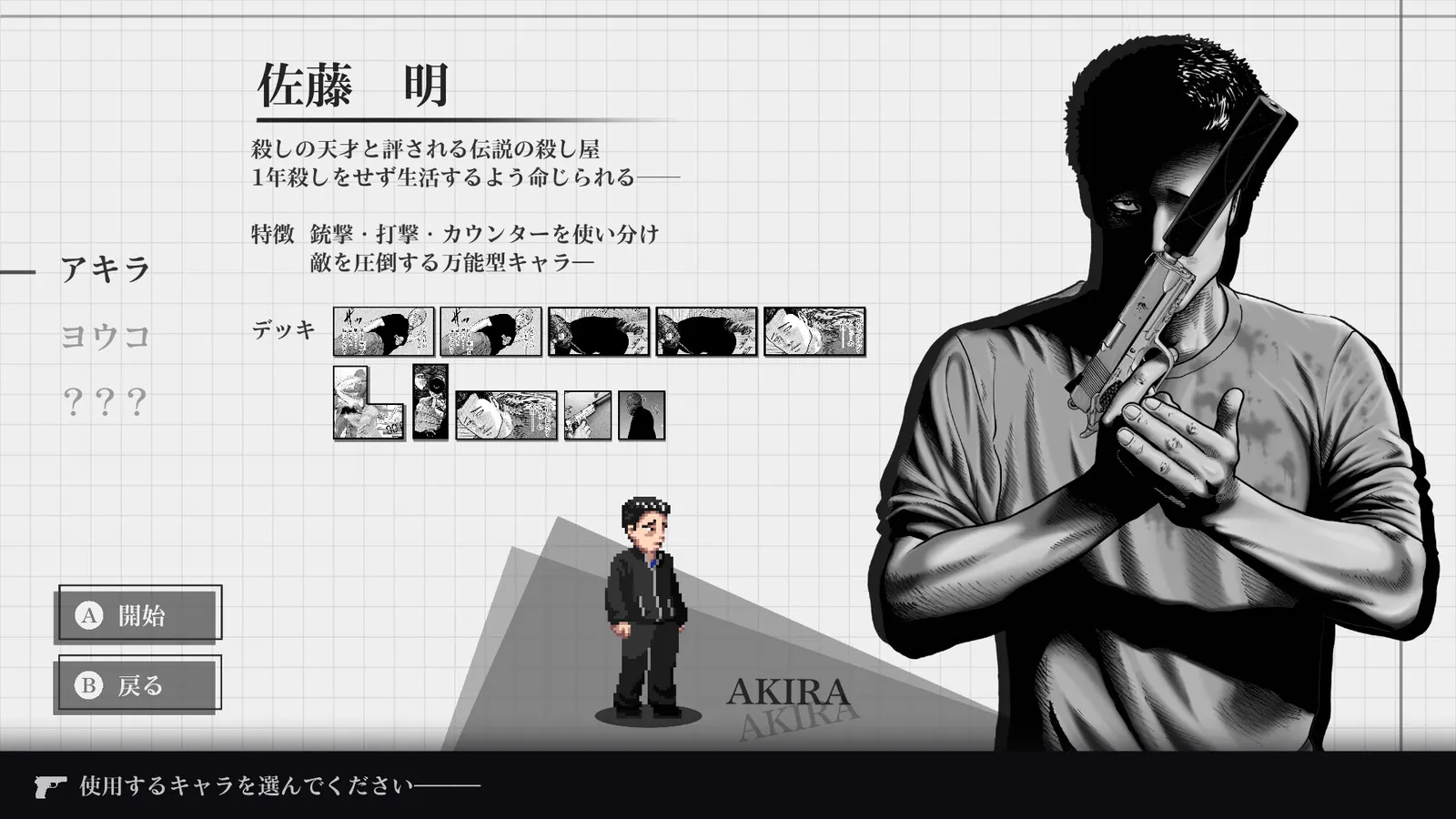 The Fable: Manga Build Roguelike media 3