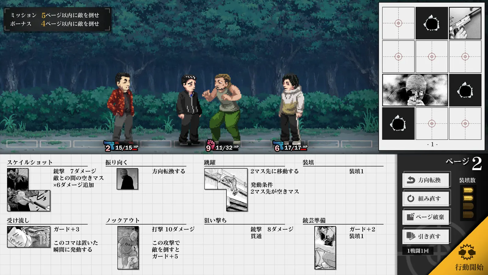 The Fable: Manga Build Roguelike media 5
