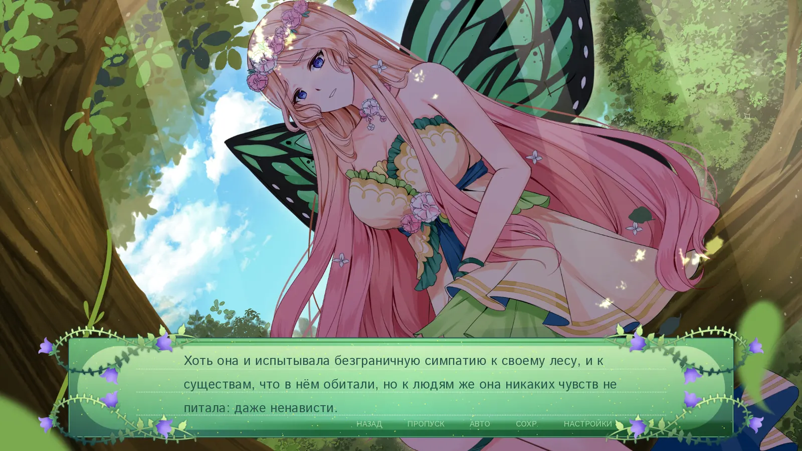 The Fairy's Secret media 2