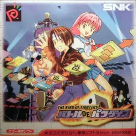 Обкладинка гри The King of Fighters: Battle de Paradise