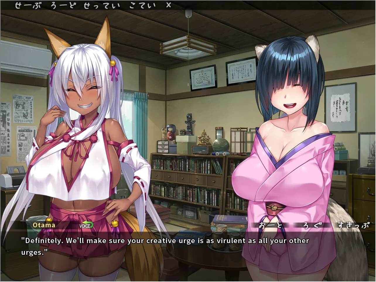 The Kinky Kitsune and The Tantalizing Tanuki media 7