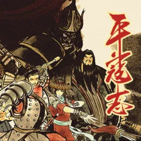 Обкладинка гри The Last Soldier of the Ming Dynasty