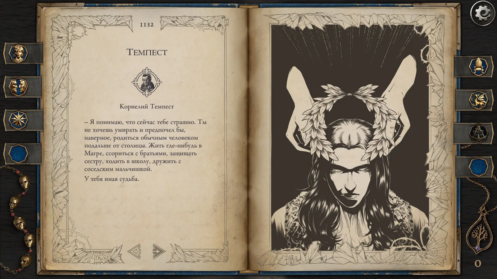 The Life and Suffering of Prince Jerian media 9