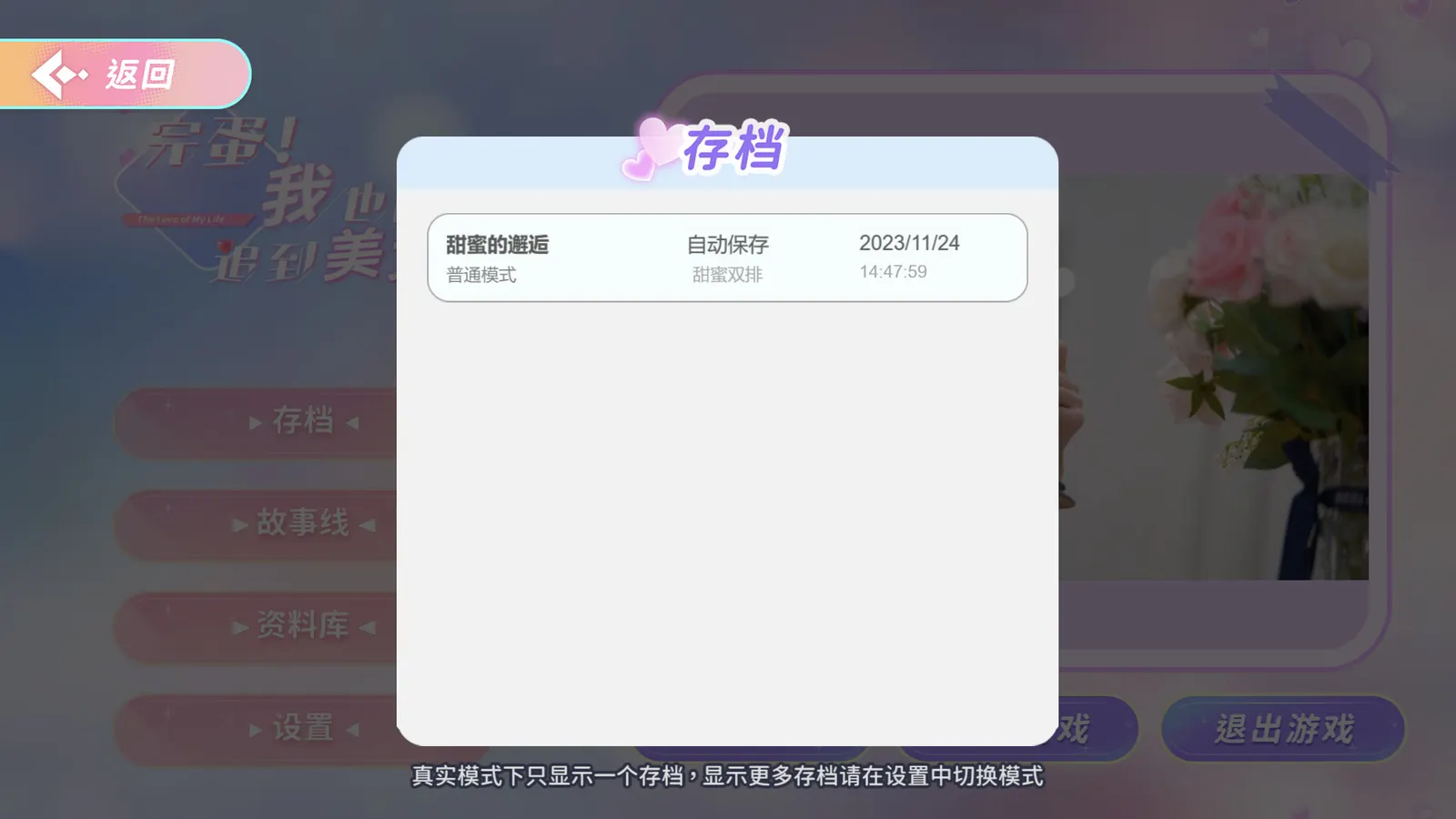 完蛋！我也能追到美女了！ media 6