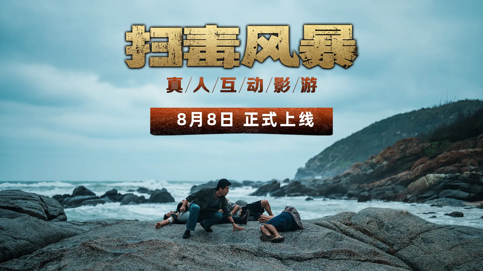 The Narcotic Operation media 10