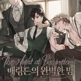 Обкладинка гри The Night at Barrington's