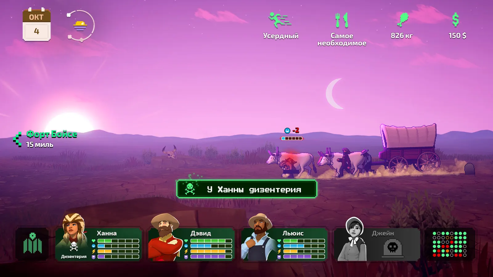 The Oregon Trail media 4
