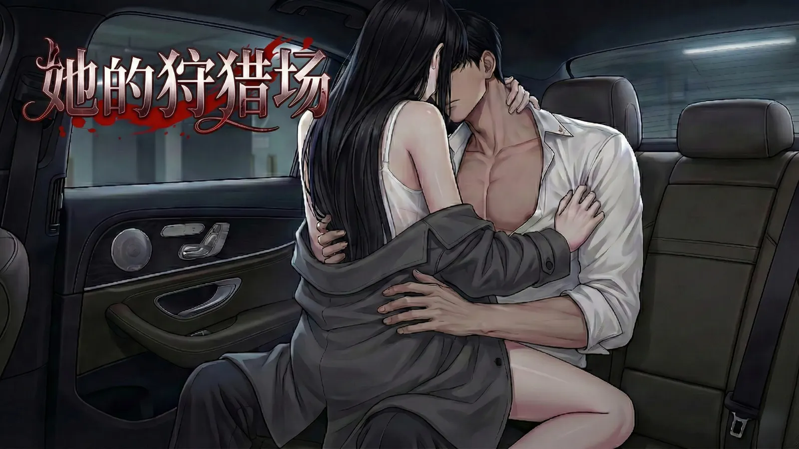 The Prey’s Game media 6