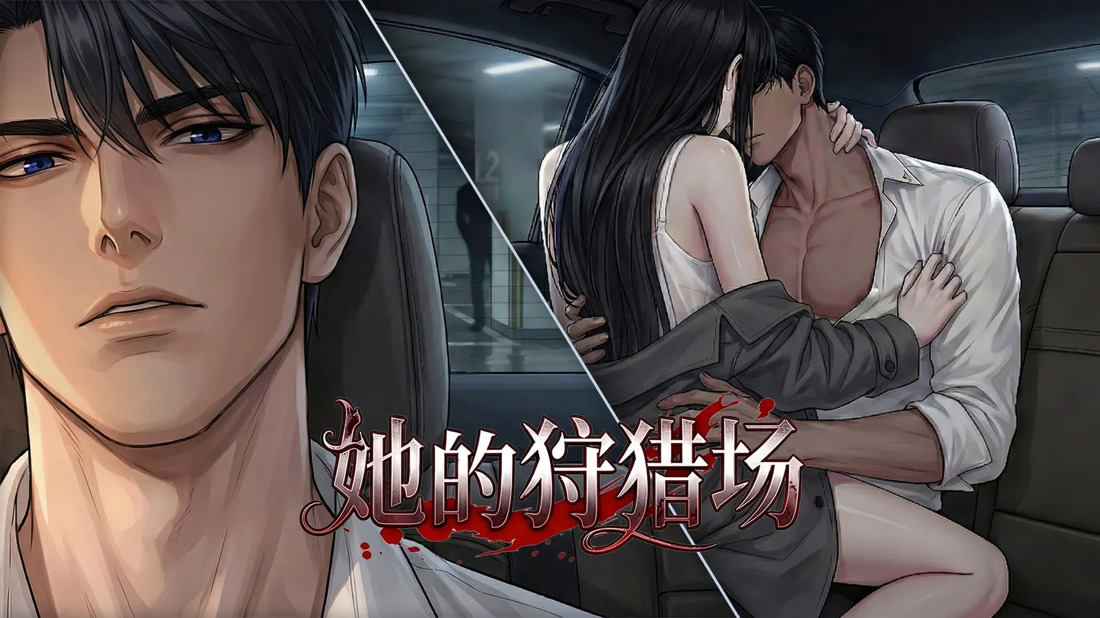 The Prey’s Game media 13