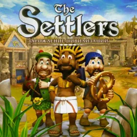 Обкладинка гри The Settlers II: Awakening of Cultures