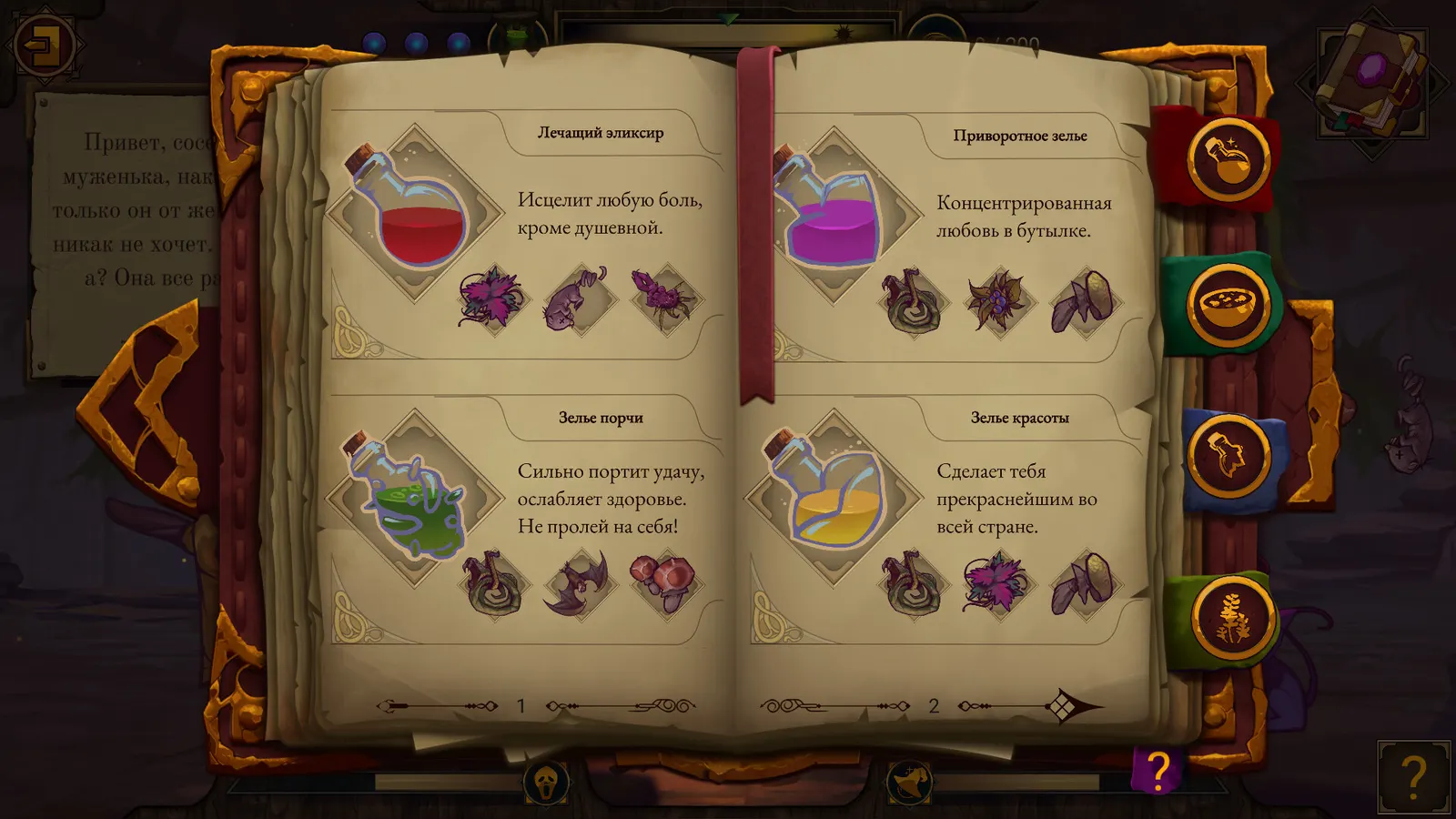 The Witch's Cauldron media 4